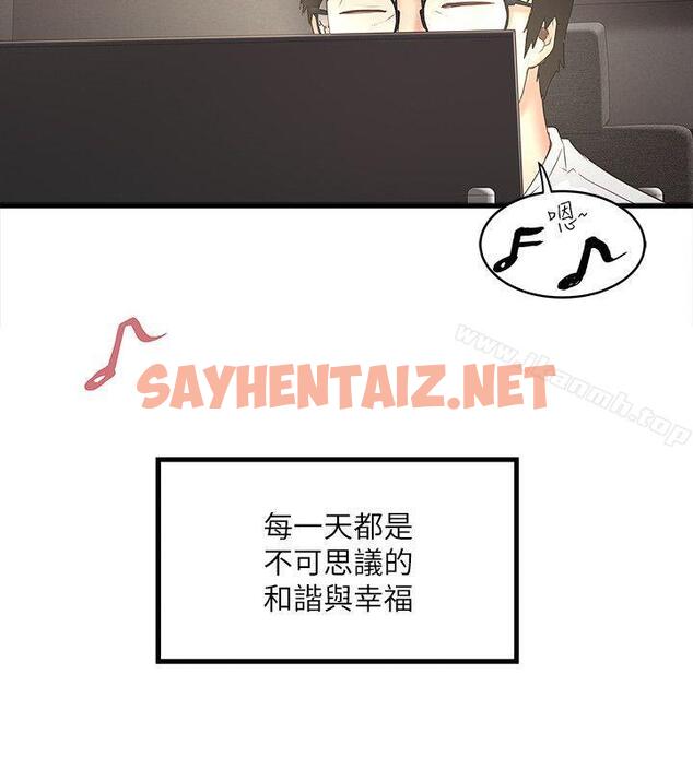 查看漫画下女,初希 - 第31話-天使般的女人 - sayhentaiz.net中的278722图片