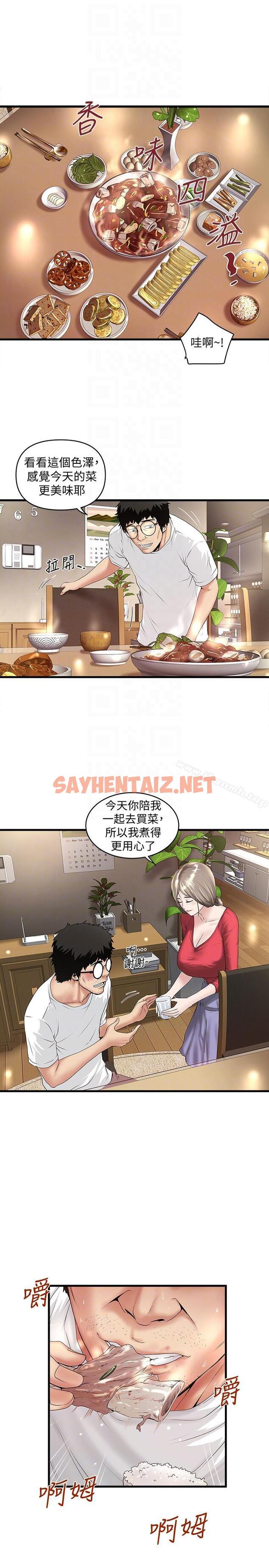 查看漫画下女,初希 - 第31話-天使般的女人 - sayhentaiz.net中的278733图片