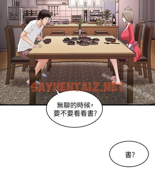 查看漫画下女,初希 - 第31話-天使般的女人 - sayhentaiz.net中的278821图片