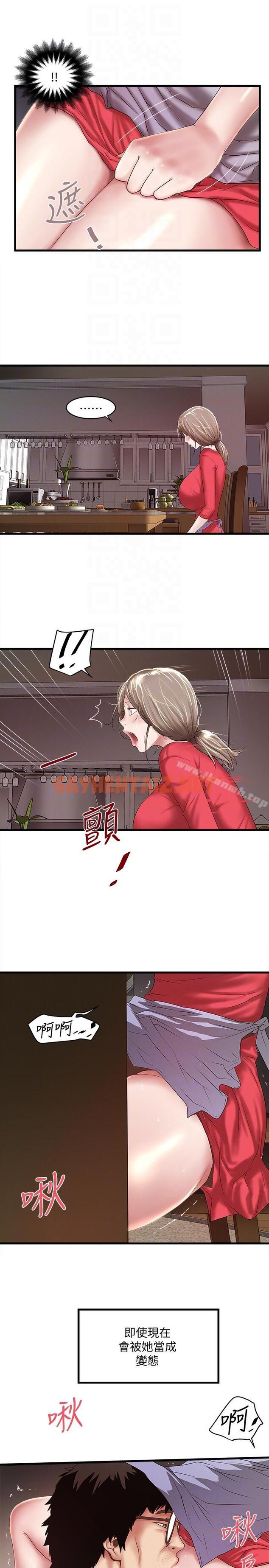 查看漫画下女,初希 - 第31話-天使般的女人 - sayhentaiz.net中的278951图片