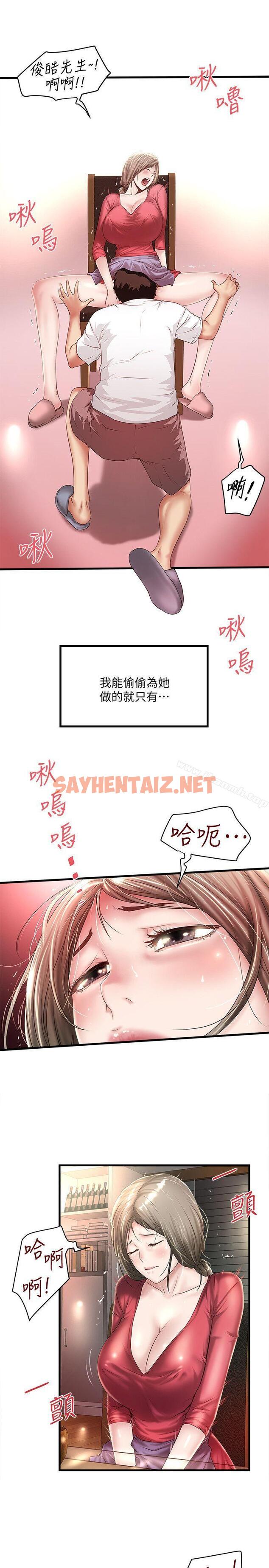 查看漫画下女,初希 - 第32話-妳為什麼對我這麼好? - sayhentaiz.net中的279063图片