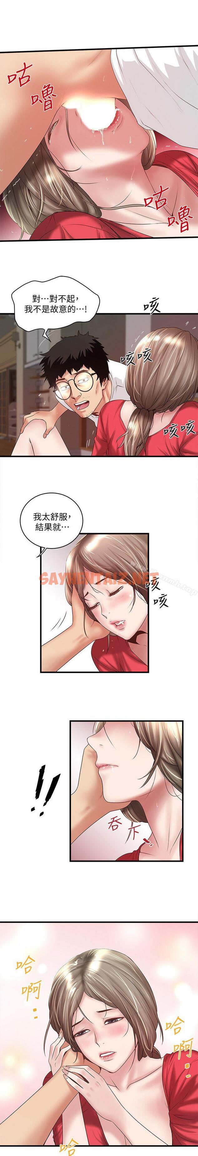 查看漫画下女,初希 - 第32話-妳為什麼對我這麼好? - sayhentaiz.net中的279255图片