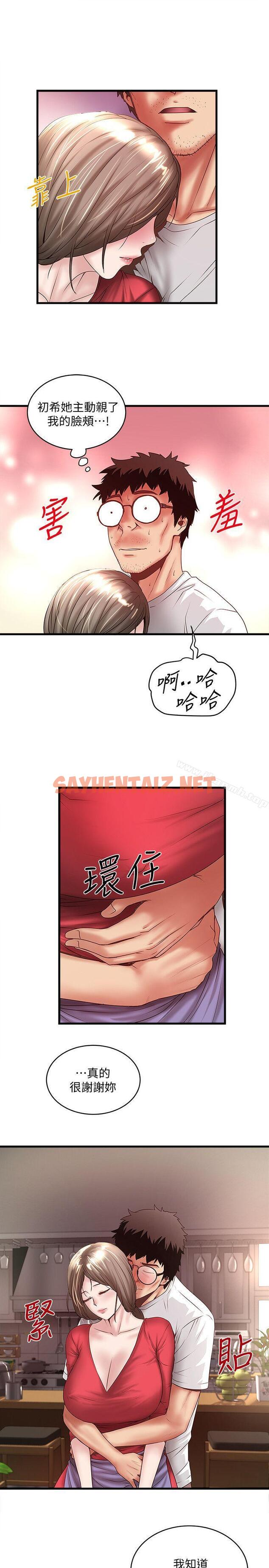 查看漫画下女,初希 - 第33話-我還要再上一次你老婆 - sayhentaiz.net中的279711图片