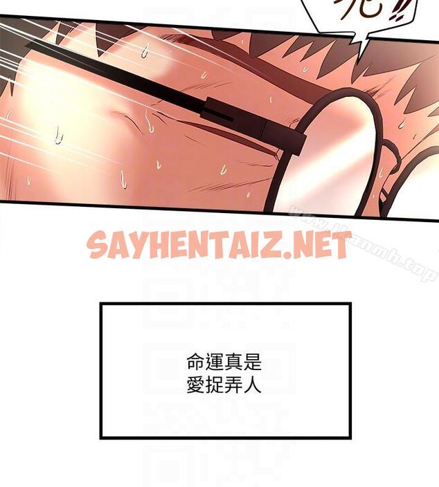 查看漫画下女,初希 - 第33話-我還要再上一次你老婆 - sayhentaiz.net中的279804图片