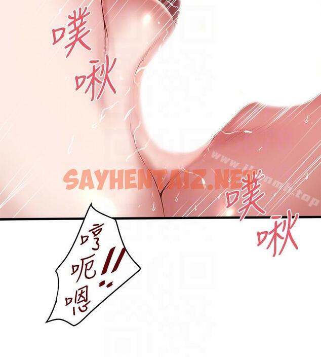 查看漫画下女,初希 - 第33話-我還要再上一次你老婆 - sayhentaiz.net中的279842图片