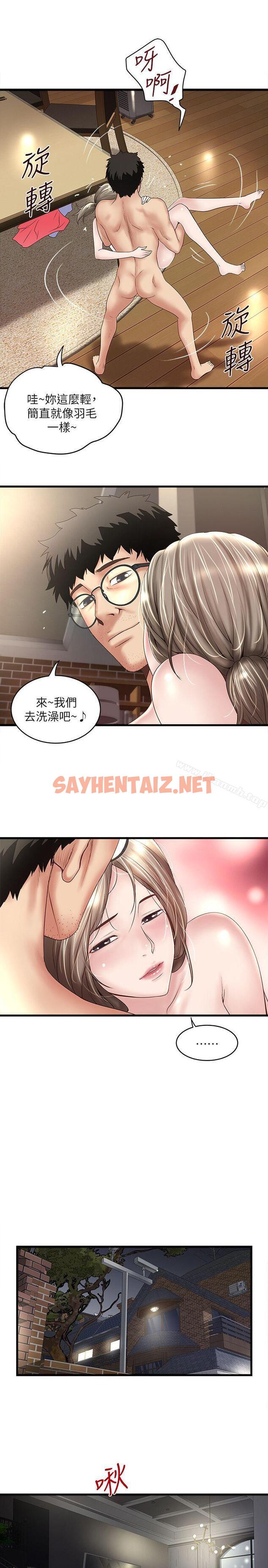 查看漫画下女,初希 - 第33話-我還要再上一次你老婆 - sayhentaiz.net中的279980图片