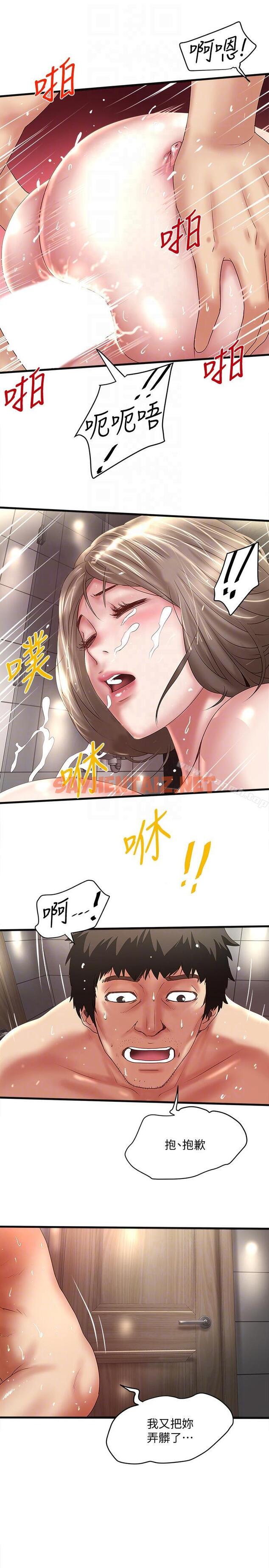 查看漫画下女,初希 - 第34話-難道少爺對我的身體… - sayhentaiz.net中的280457图片