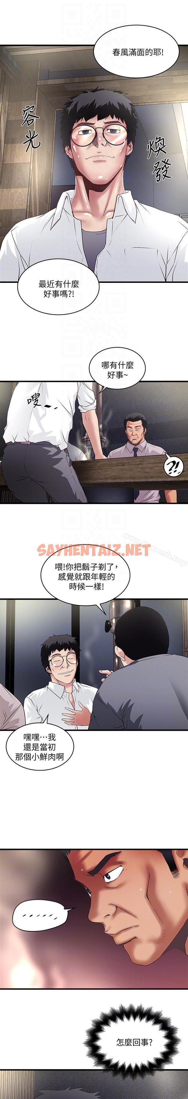 查看漫画下女,初希 - 第35話-夫妻聯合起來給我難看? - sayhentaiz.net中的280808图片