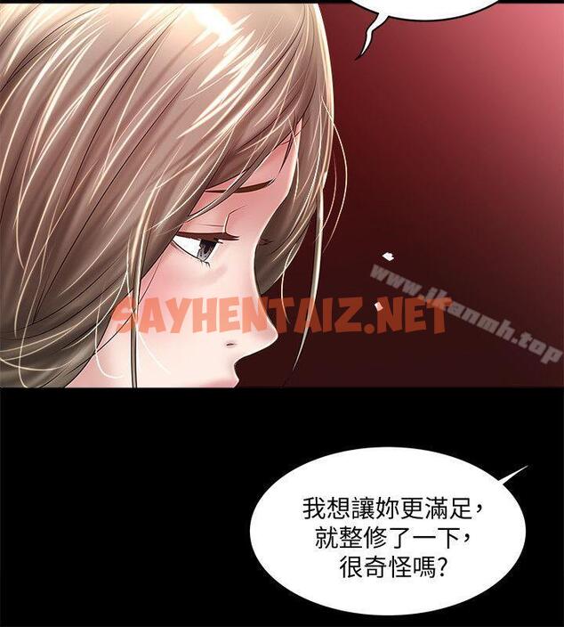 查看漫画下女,初希 - 第35話-夫妻聯合起來給我難看? - sayhentaiz.net中的280949图片