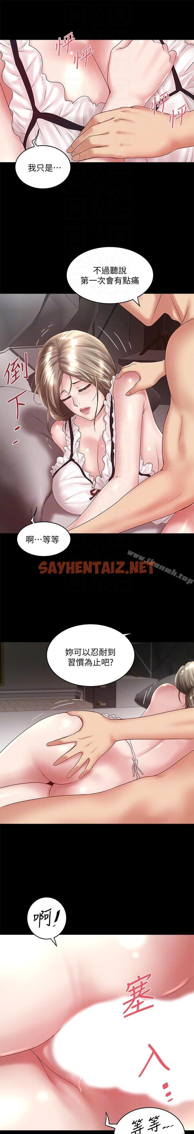 查看漫画下女,初希 - 第35話-夫妻聯合起來給我難看? - sayhentaiz.net中的280962图片