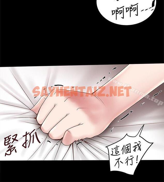 查看漫画下女,初希 - 第35話-夫妻聯合起來給我難看? - sayhentaiz.net中的280978图片