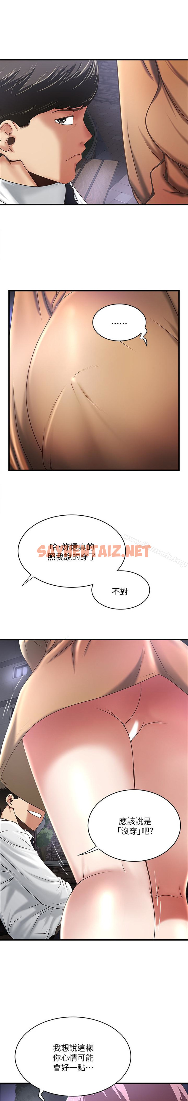 查看漫画下女,初希 - 第36話-請你輕一點… - sayhentaiz.net中的281218图片