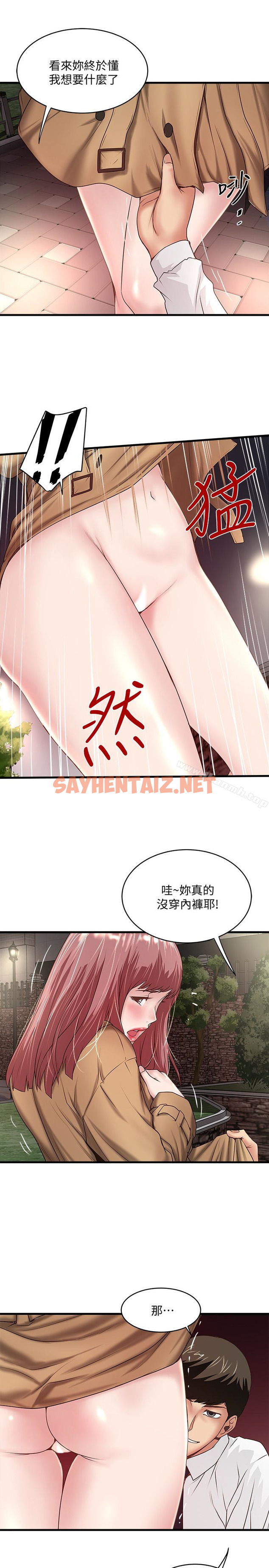 查看漫画下女,初希 - 第36話-請你輕一點… - sayhentaiz.net中的281276图片