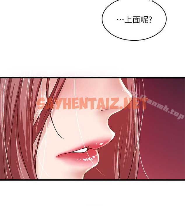 查看漫画下女,初希 - 第36話-請你輕一點… - sayhentaiz.net中的281299图片