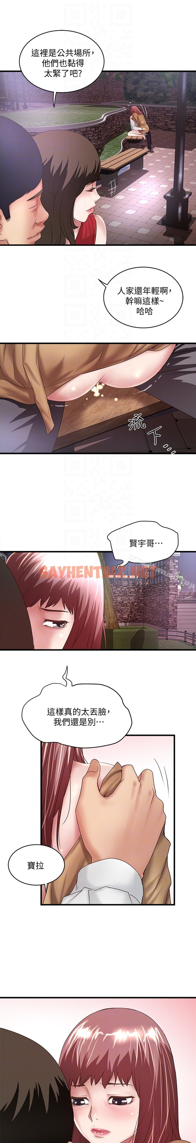 查看漫画下女,初希 - 第36話-請你輕一點… - sayhentaiz.net中的281856图片