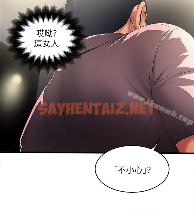 查看漫画下女,初希 - 第37話-都來摩鐵了，哪能直接走? - sayhentaiz.net中的282237图片