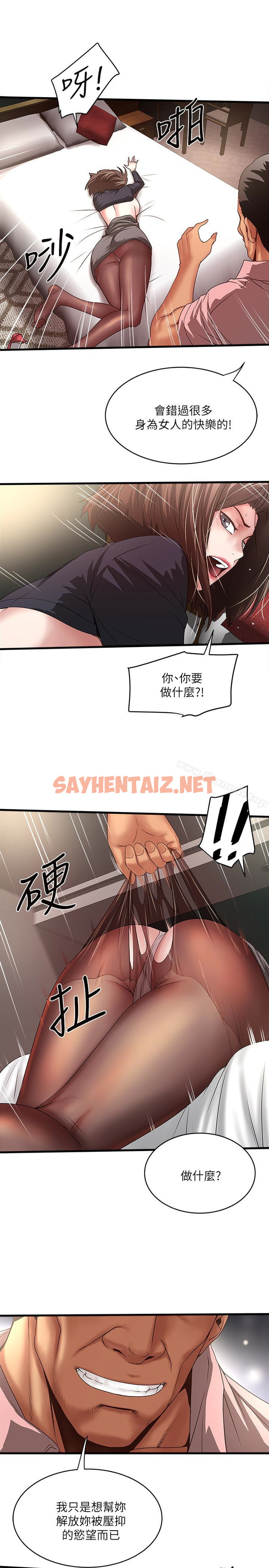 查看漫画下女,初希 - 第37話-都來摩鐵了，哪能直接走? - sayhentaiz.net中的282505图片