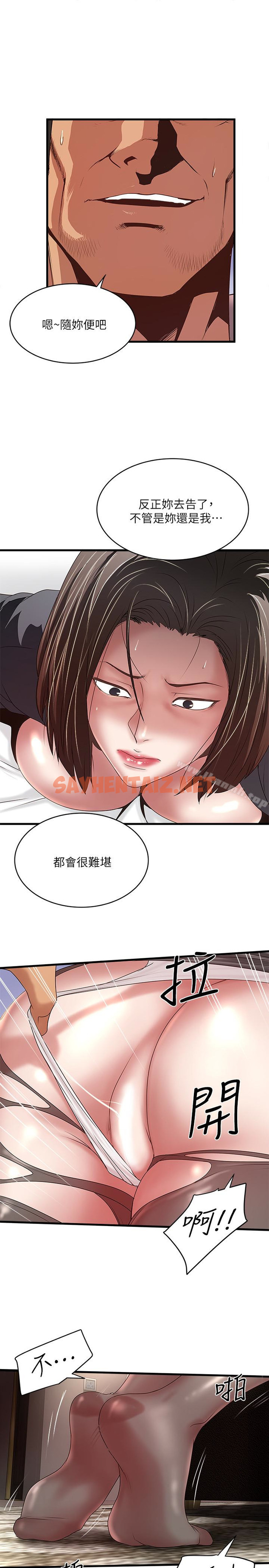 查看漫画下女,初希 - 第37話-都來摩鐵了，哪能直接走? - sayhentaiz.net中的282608图片