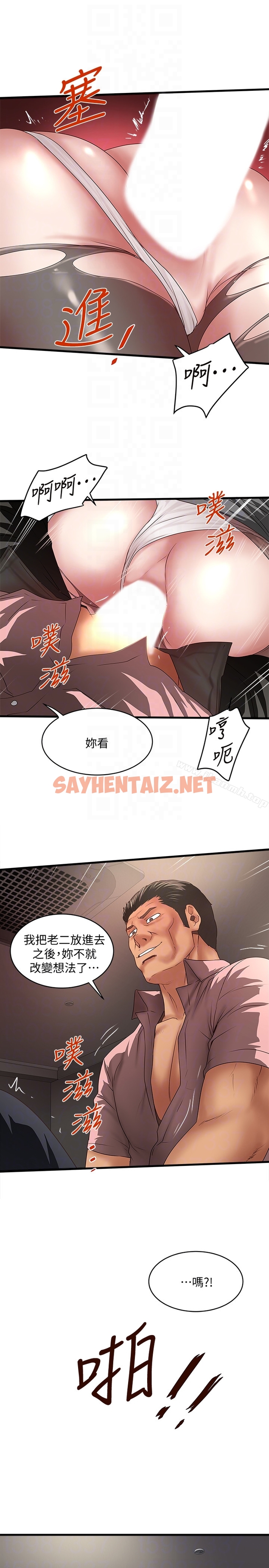 查看漫画下女,初希 - 第37話-都來摩鐵了，哪能直接走? - sayhentaiz.net中的282681图片