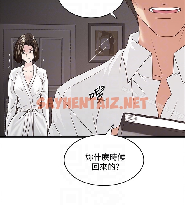 查看漫画下女,初希 - 第39話-你們兩個在幹什麼?! - sayhentaiz.net中的284313图片