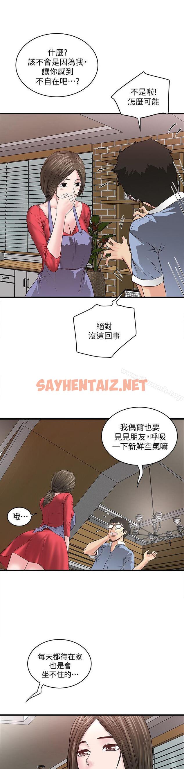 查看漫画下女,初希 - 第4話-意外的畫面 - sayhentaiz.net中的261366图片