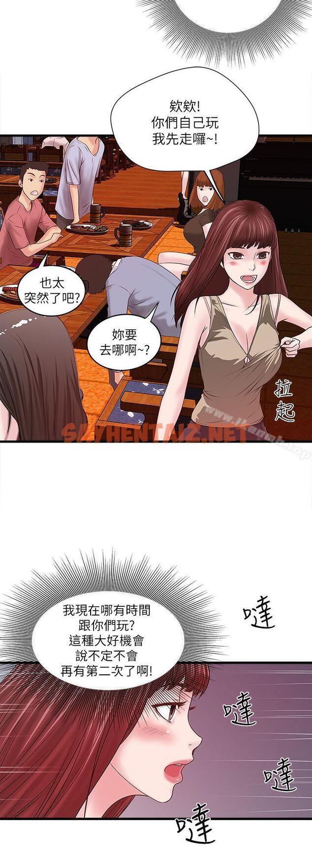 查看漫画下女,初希 - 第4話-意外的畫面 - sayhentaiz.net中的261853图片