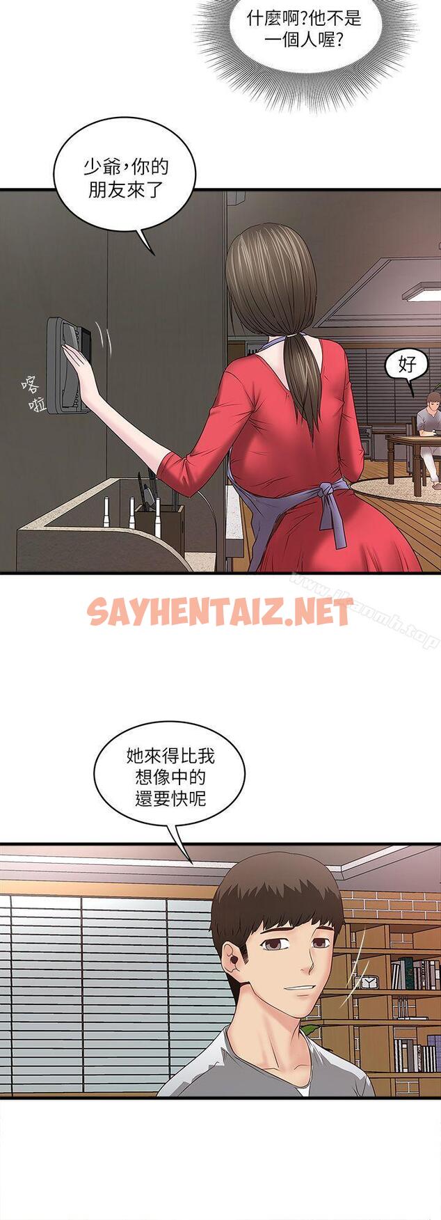 查看漫画下女,初希 - 第4話-意外的畫面 - sayhentaiz.net中的261961图片