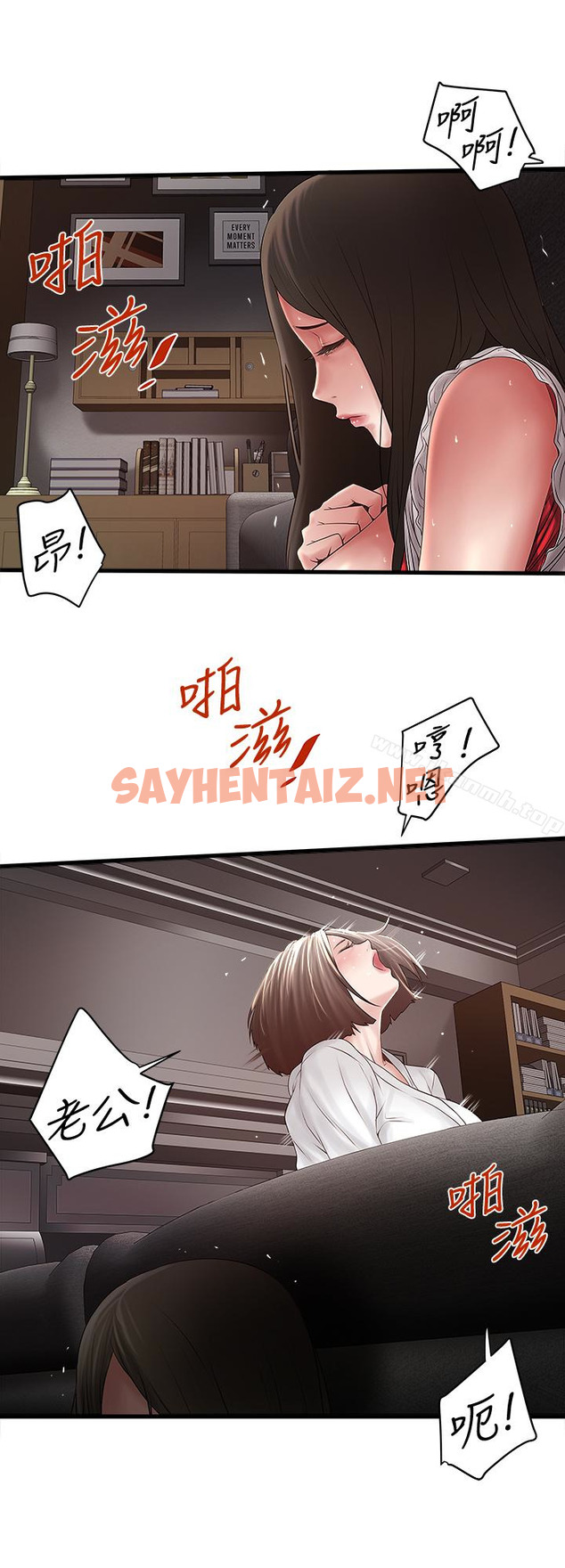 查看漫画下女,初希 - 第41話-管教幫傭 - sayhentaiz.net中的285662图片