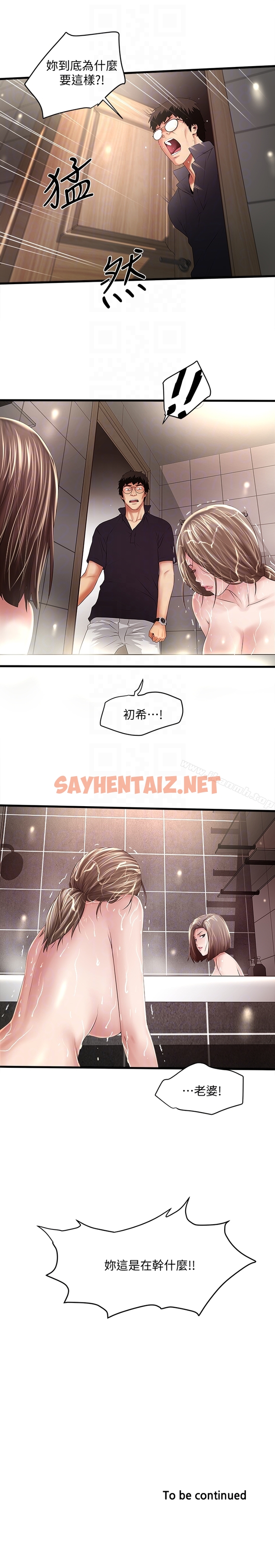 查看漫画下女,初希 - 第41話-管教幫傭 - sayhentaiz.net中的286462图片