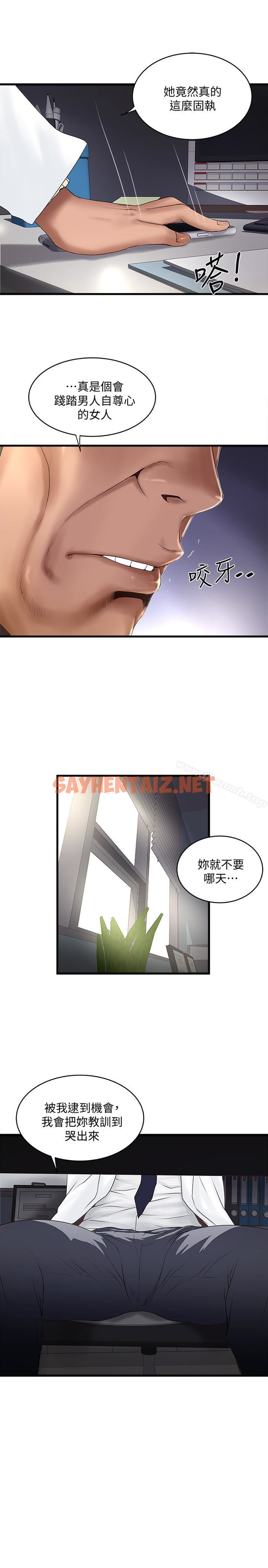 查看漫画下女,初希 - 第43話-態度轉變的花瑛 - sayhentaiz.net中的287412图片