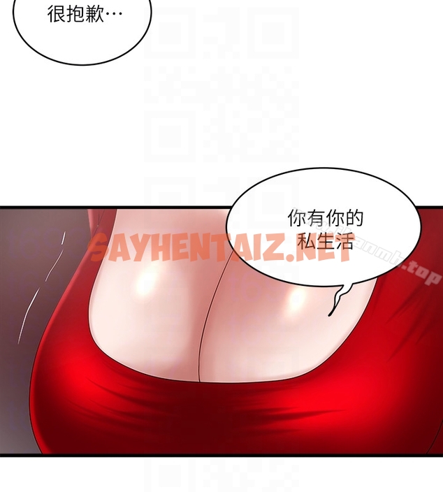 查看漫画下女,初希 - 第43話-態度轉變的花瑛 - sayhentaiz.net中的287683图片