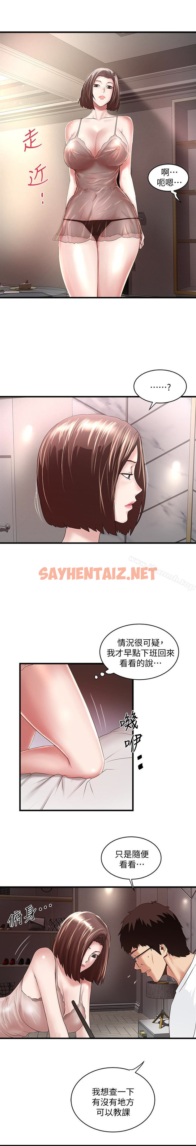 查看漫画下女,初希 - 第43話-態度轉變的花瑛 - sayhentaiz.net中的287918图片