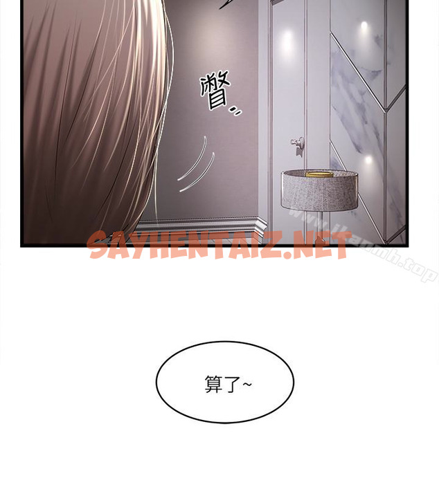 查看漫画下女,初希 - 第44話-妳也嚐嚐求歡被拒的滋味吧 - sayhentaiz.net中的288189图片