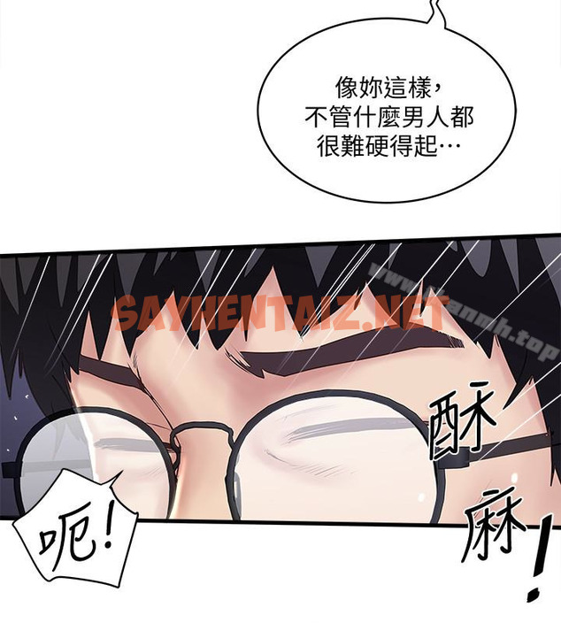 查看漫画下女,初希 - 第44話-妳也嚐嚐求歡被拒的滋味吧 - sayhentaiz.net中的288494图片