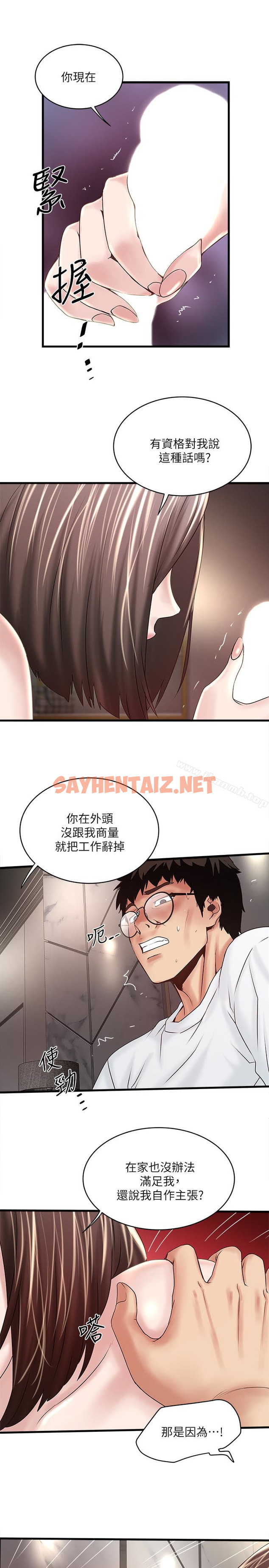 查看漫画下女,初希 - 第44話-妳也嚐嚐求歡被拒的滋味吧 - sayhentaiz.net中的288507图片