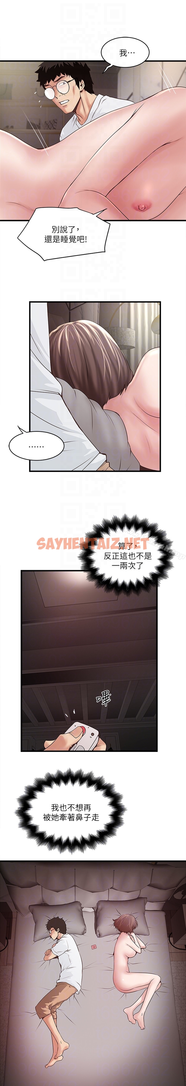 查看漫画下女,初希 - 第44話-妳也嚐嚐求歡被拒的滋味吧 - sayhentaiz.net中的288601图片