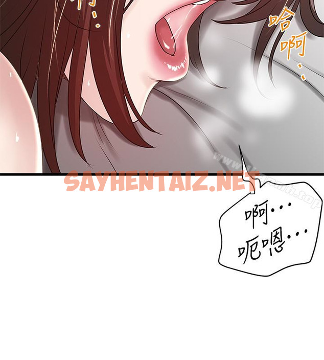 查看漫画下女,初希 - 第44話-妳也嚐嚐求歡被拒的滋味吧 - sayhentaiz.net中的288719图片