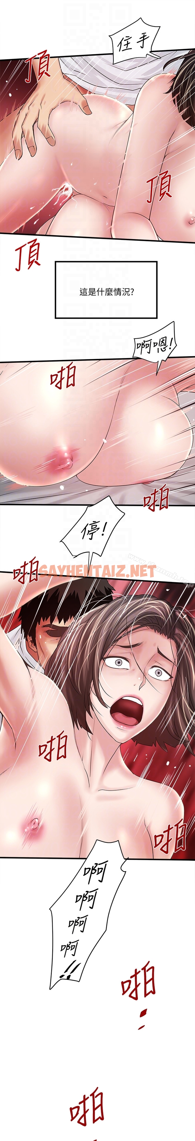 查看漫画下女,初希 - 第44話-妳也嚐嚐求歡被拒的滋味吧 - sayhentaiz.net中的288931图片