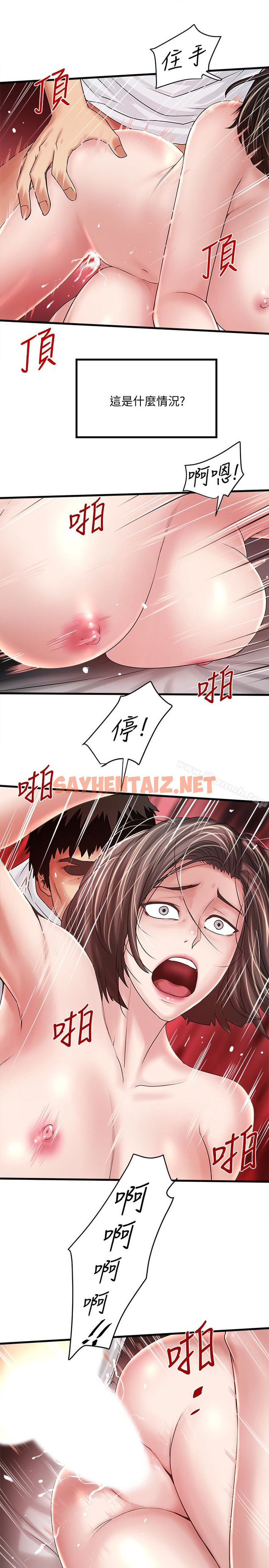 查看漫画下女,初希 - 第45話-第一次屈服的妻子 - sayhentaiz.net中的289139图片