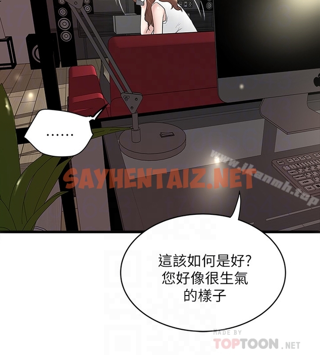 查看漫画下女,初希 - 第46話-初希充滿彈性的肉體 - sayhentaiz.net中的290148图片