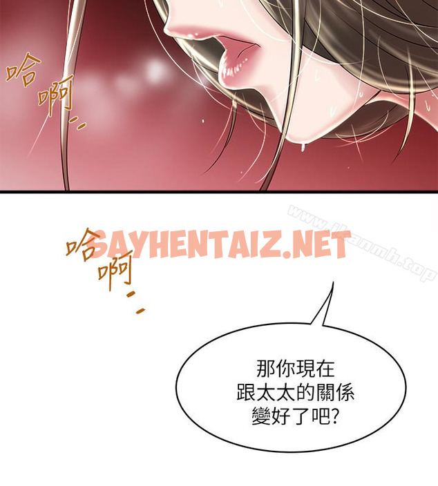 查看漫画下女,初希 - 第46話-初希充滿彈性的肉體 - sayhentaiz.net中的290462图片