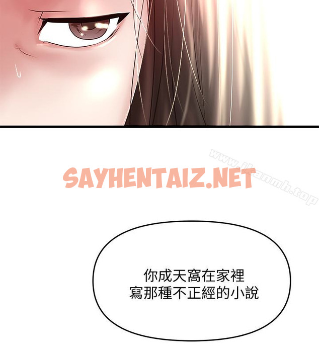 查看漫画下女,初希 - 第48話-你怎麼能對我動手? - sayhentaiz.net中的292038图片