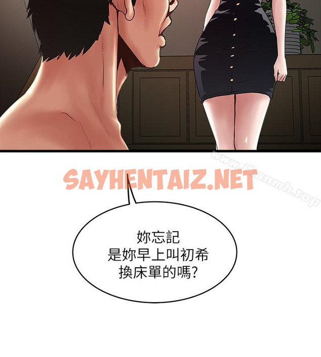 查看漫画下女,初希 - 第48話-你怎麼能對我動手? - sayhentaiz.net中的292246图片