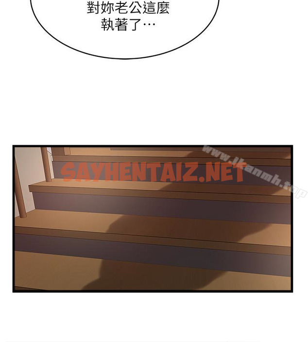 查看漫画下女,初希 - 第48話-你怎麼能對我動手? - sayhentaiz.net中的292285图片