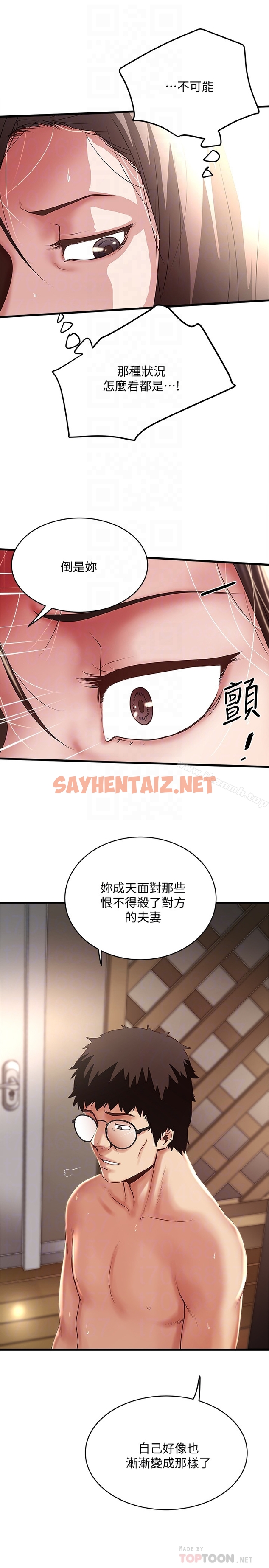 查看漫画下女,初希 - 第48話-你怎麼能對我動手? - sayhentaiz.net中的292299图片