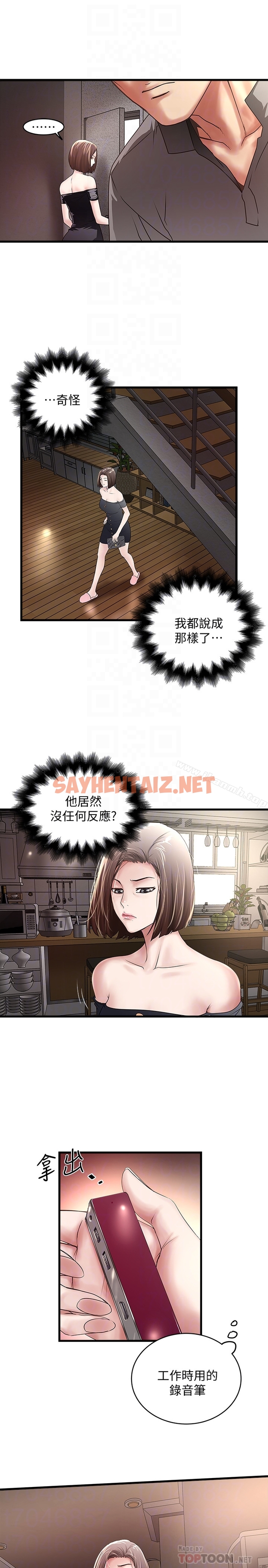 查看漫画下女,初希 - 第48話-你怎麼能對我動手? - sayhentaiz.net中的292392图片