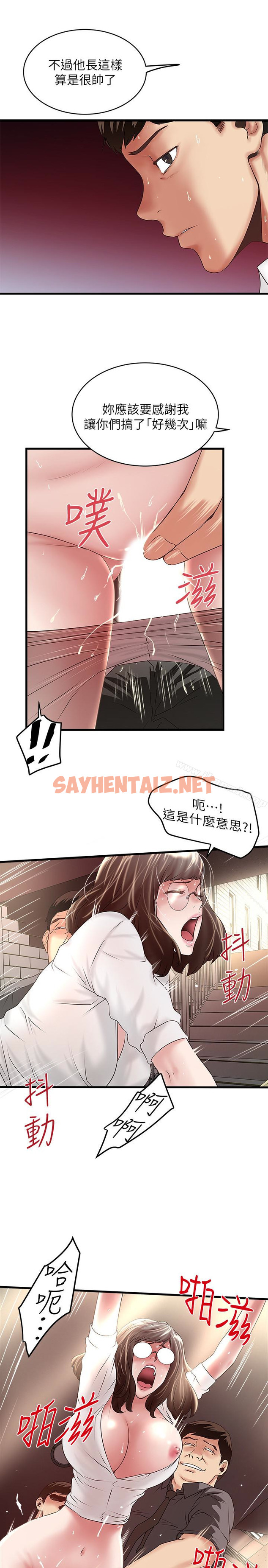 查看漫画下女,初希 - 第49話-想染指花瑛的男人們 - sayhentaiz.net中的292811图片