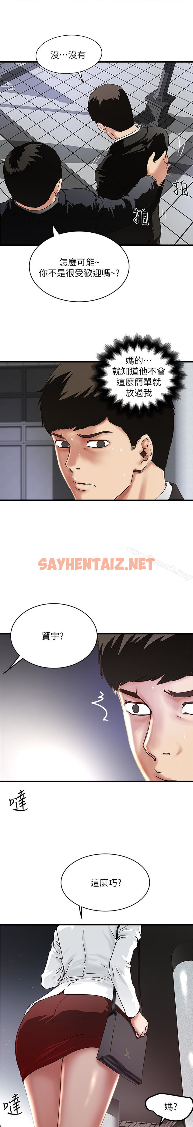 查看漫画下女,初希 - 第49話-想染指花瑛的男人們 - sayhentaiz.net中的292981图片