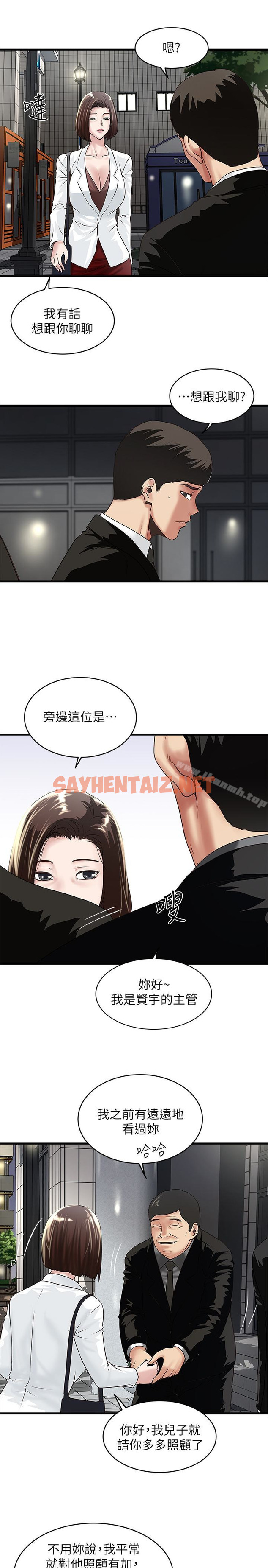 查看漫画下女,初希 - 第49話-想染指花瑛的男人們 - sayhentaiz.net中的293055图片