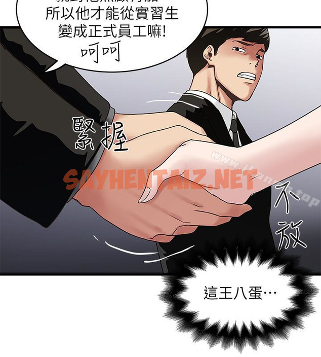 查看漫画下女,初希 - 第49話-想染指花瑛的男人們 - sayhentaiz.net中的293069图片